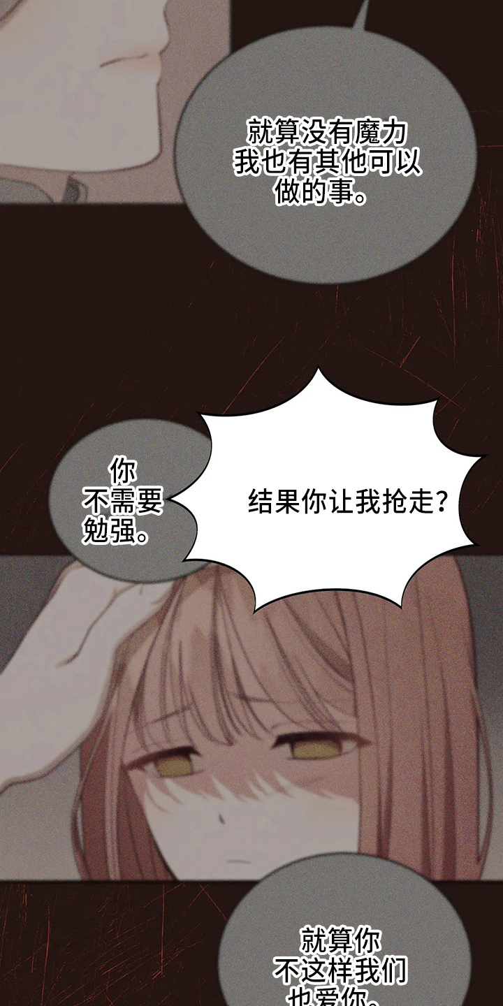 第71章：做坏人24