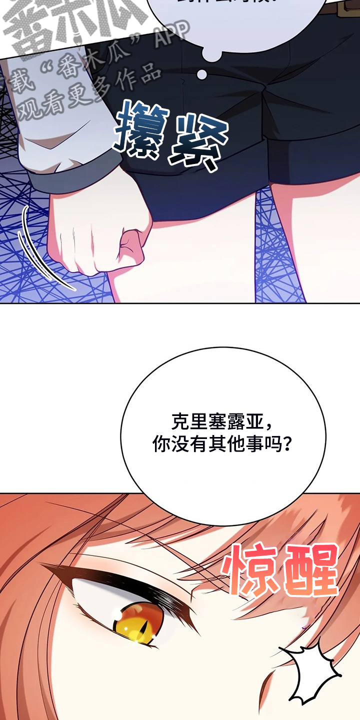 第42章：只有你能决定6