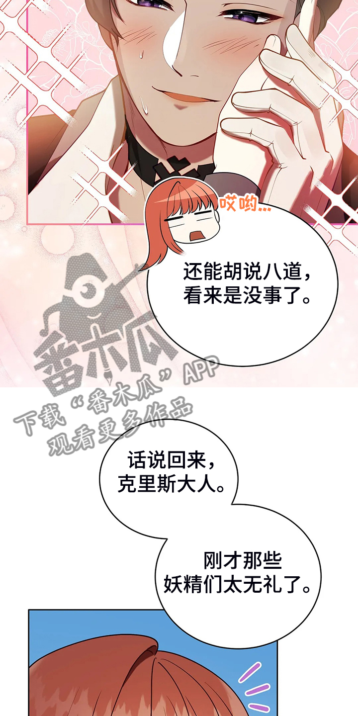 第38章：我不是讨厌他吗6