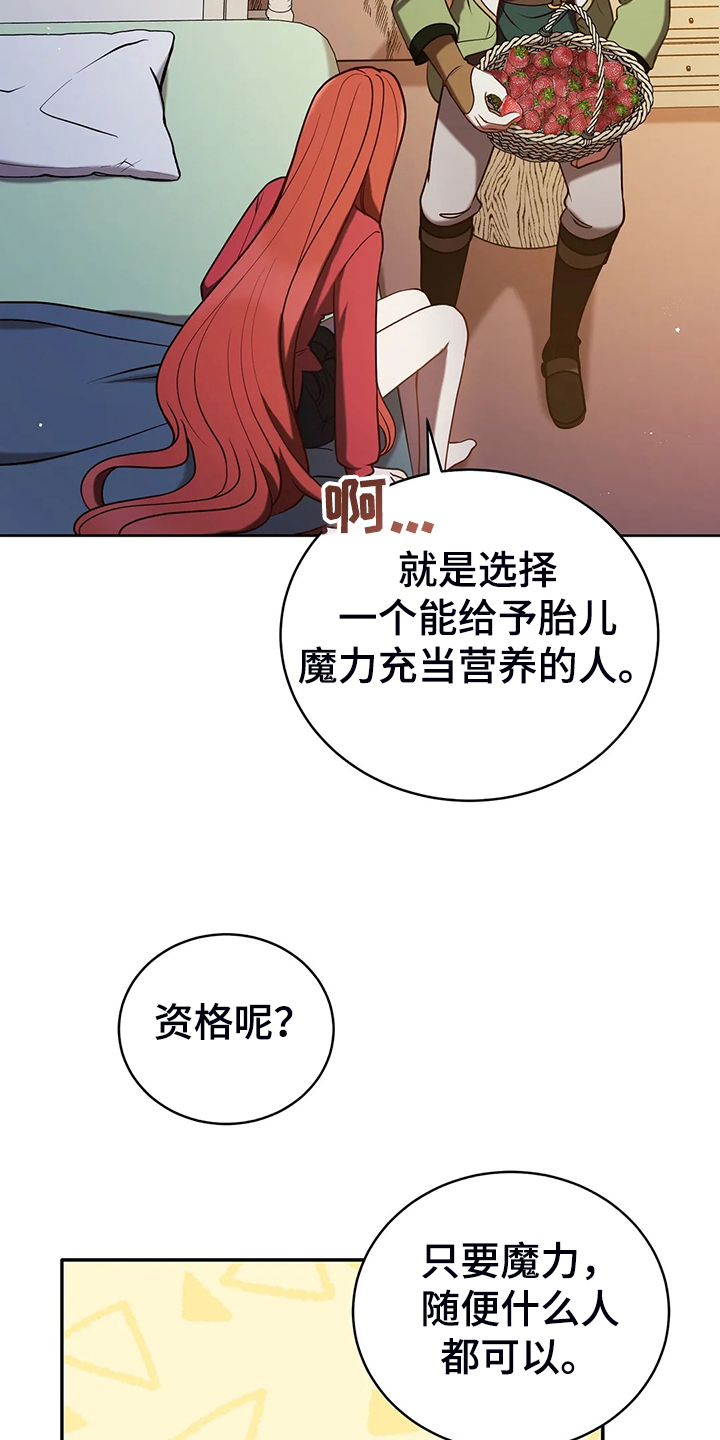 第39章：太温柔了11