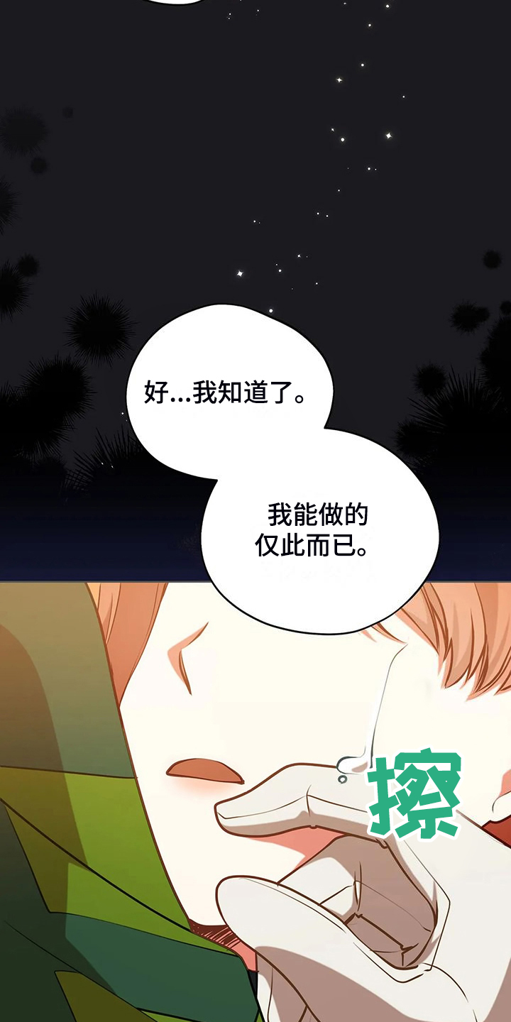 第49章：我是灾难19