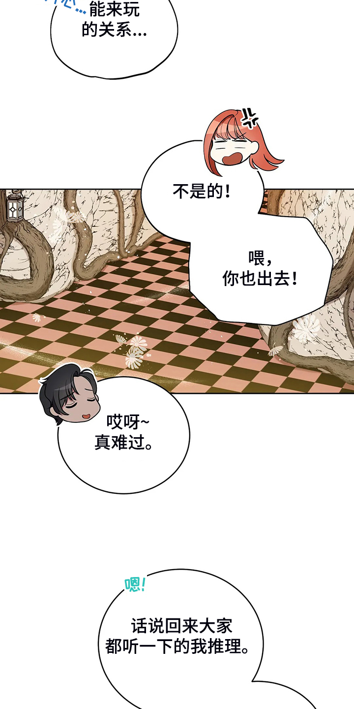 第35章：孩子的父亲8