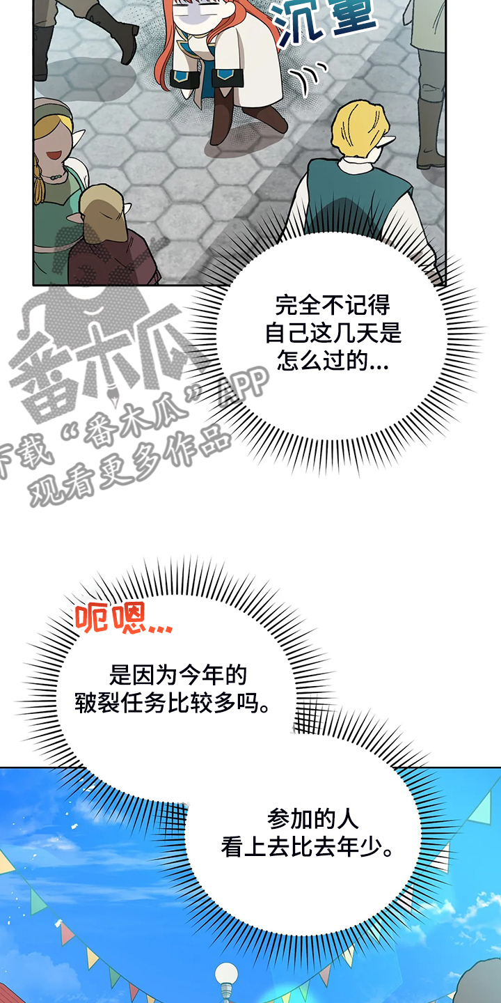 第24章：庆典当天23