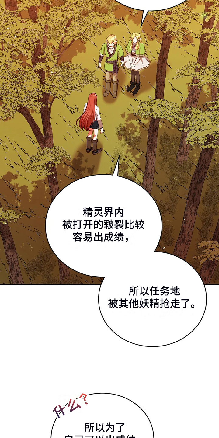 第46章：梦映照现实？26