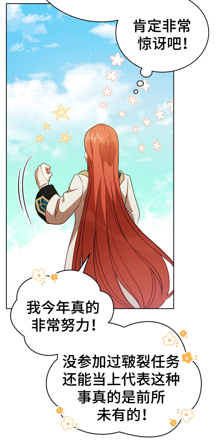 第4章：安慰4