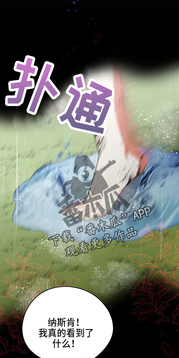 第53章：原来是你9