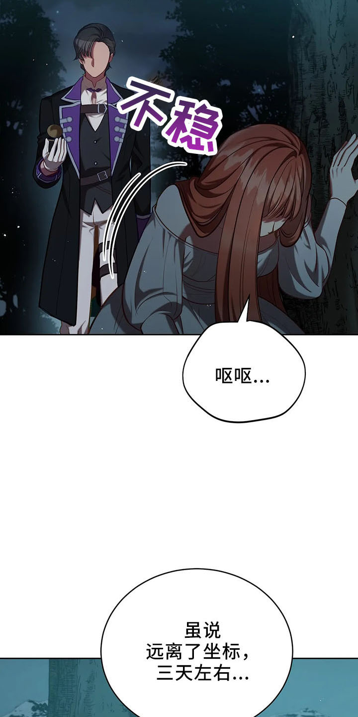 第81章：逃走13