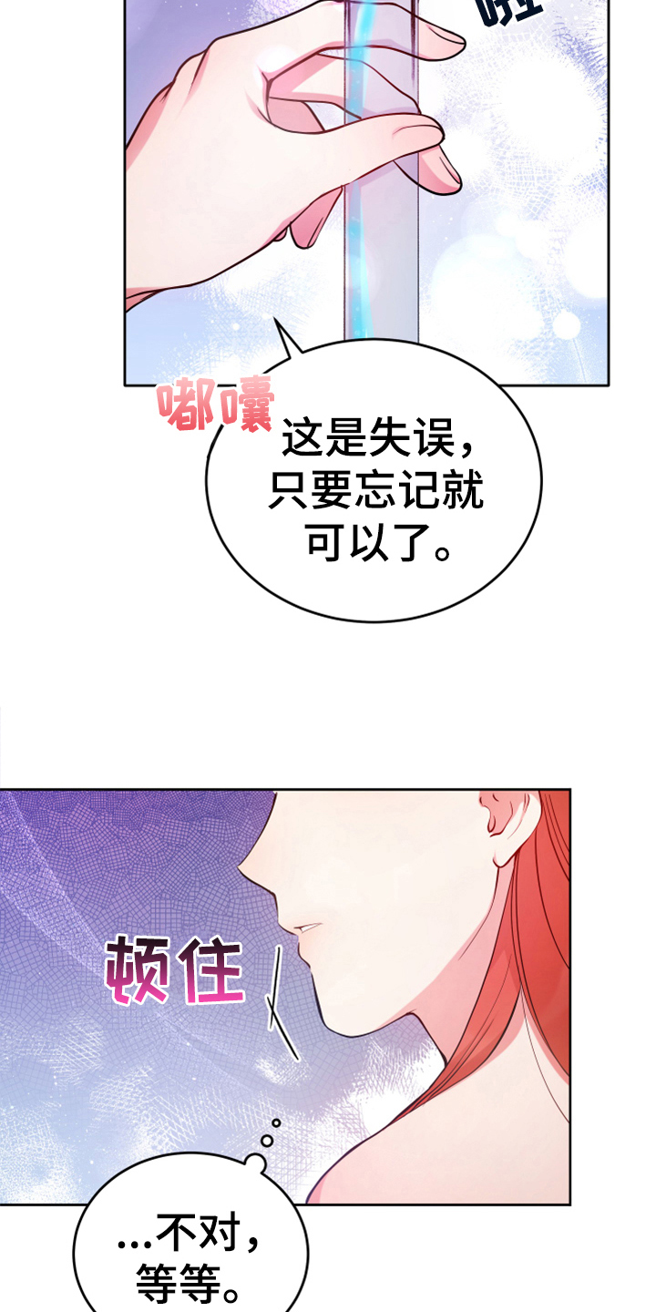 第2章：闯祸16