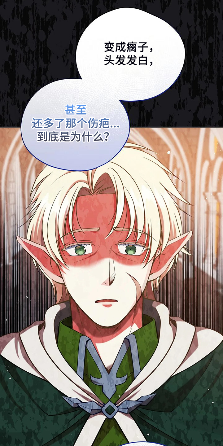 第49章：我是灾难15