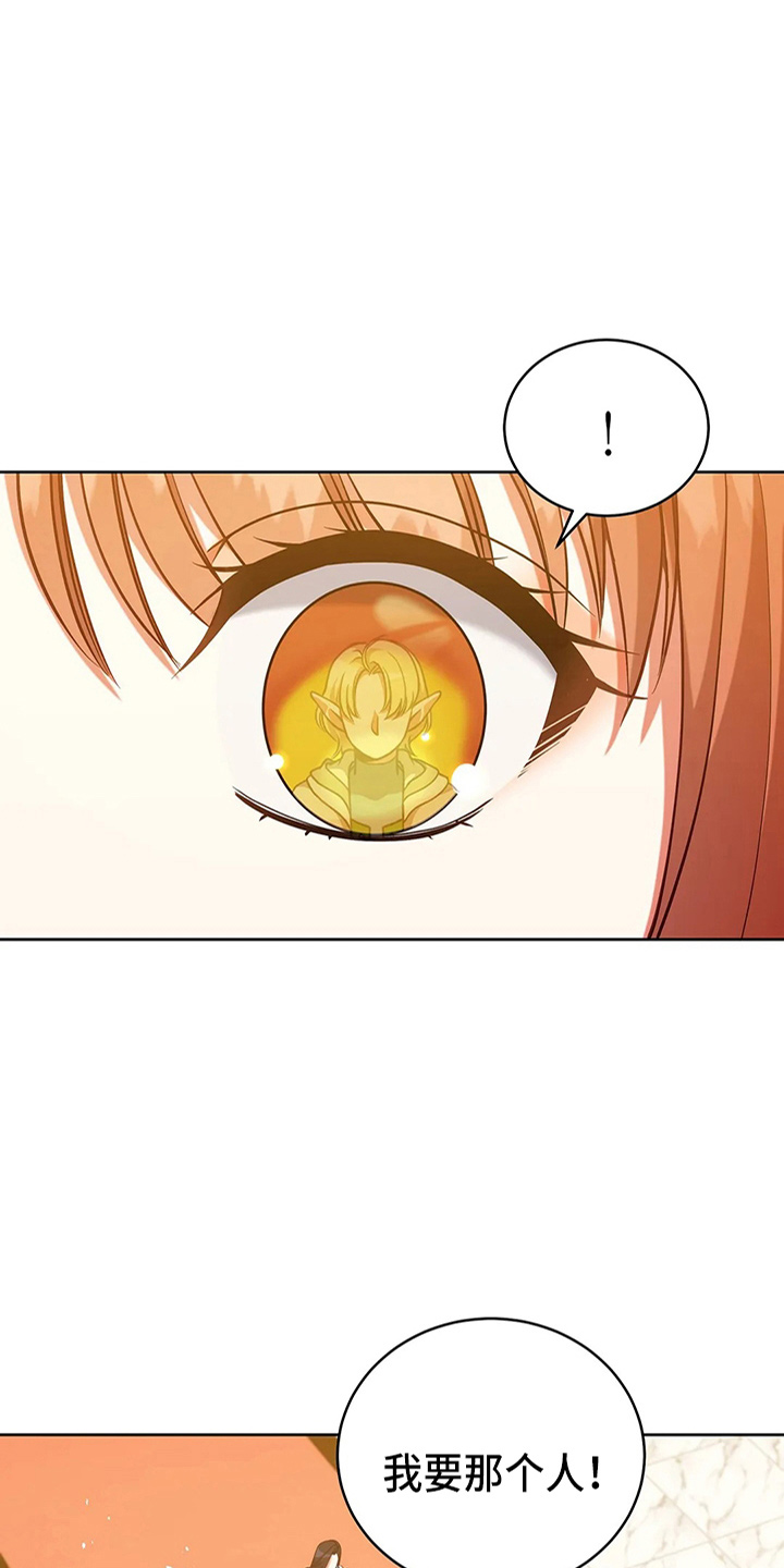 第63章：新侍从31