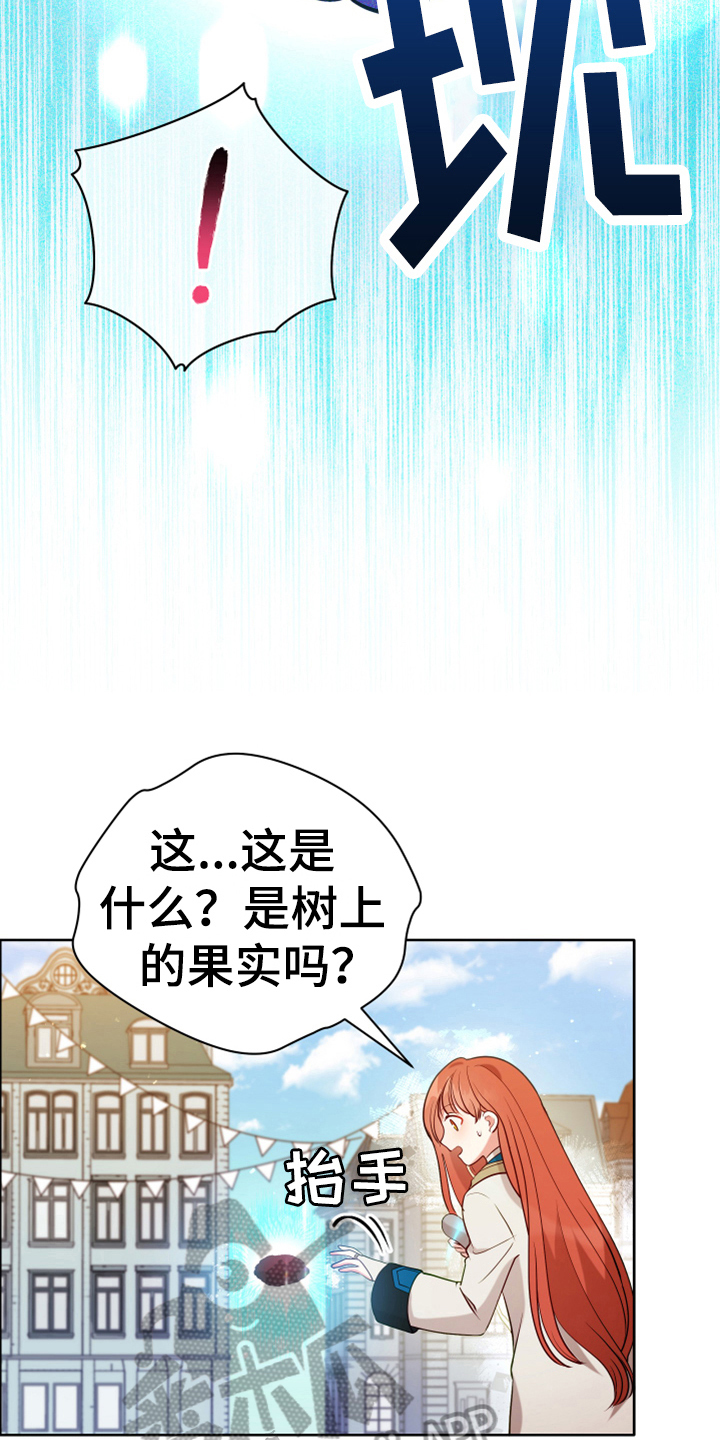 第5章：奇景3