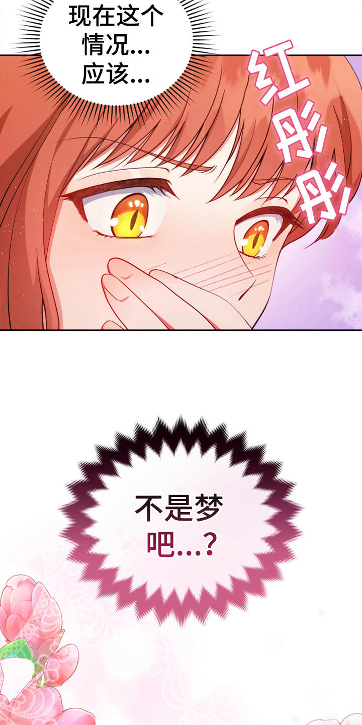 第2章：闯祸9