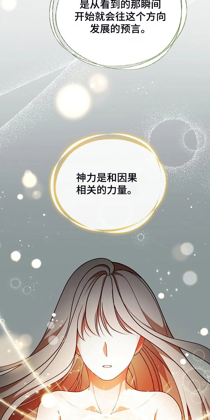第45章：你果然知道11