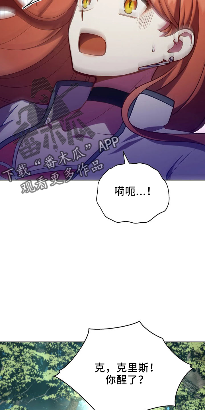 第82章：醒来1