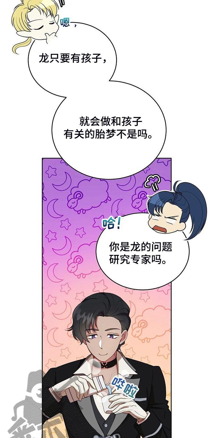 第36章：去往精灵界9