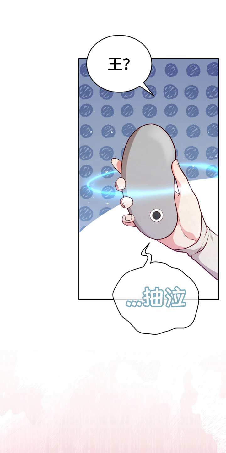 第4章：安慰13