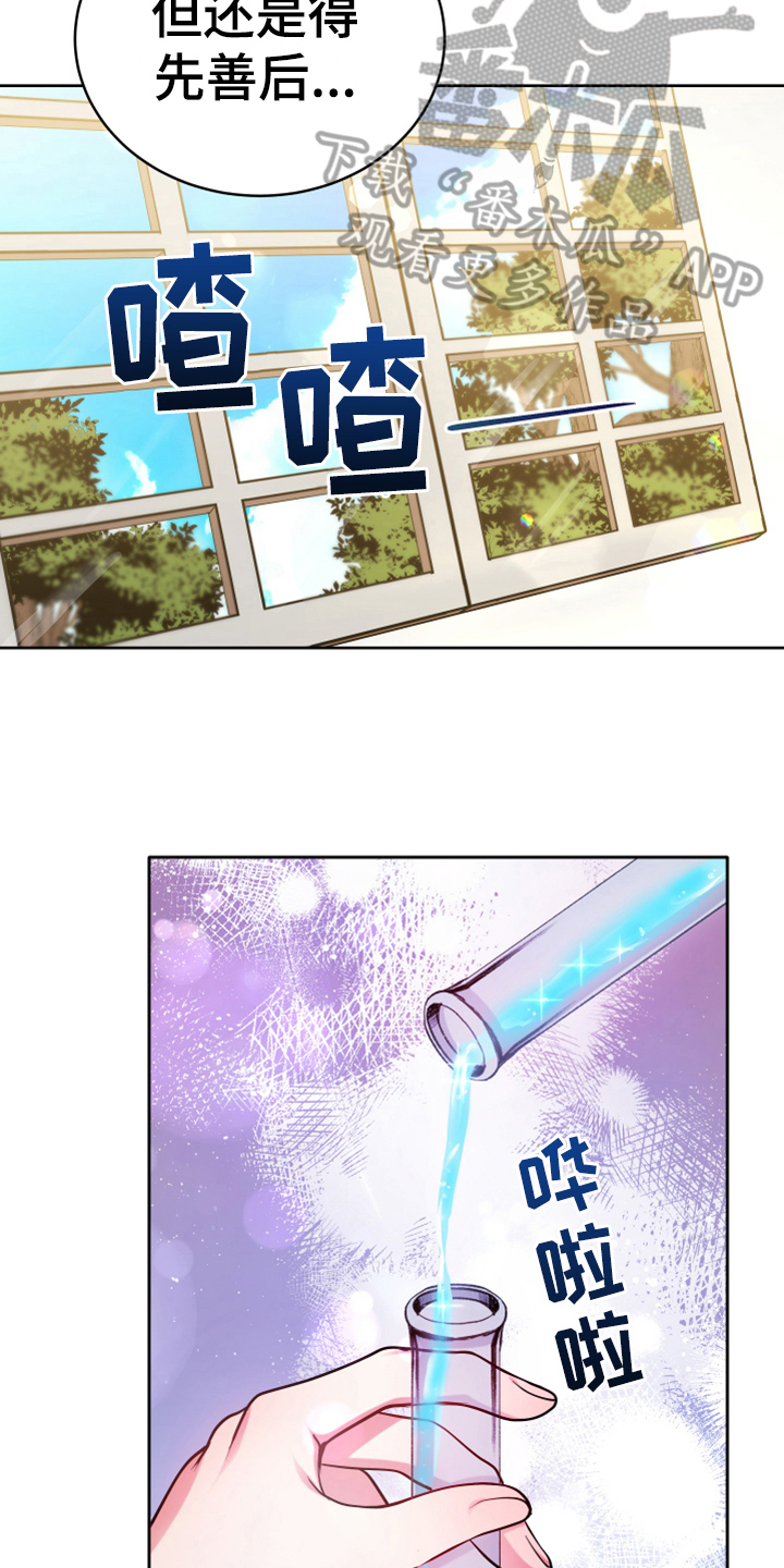第12章：消除记忆7