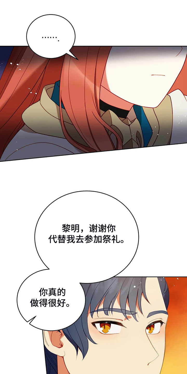 第30章：抱你回家15