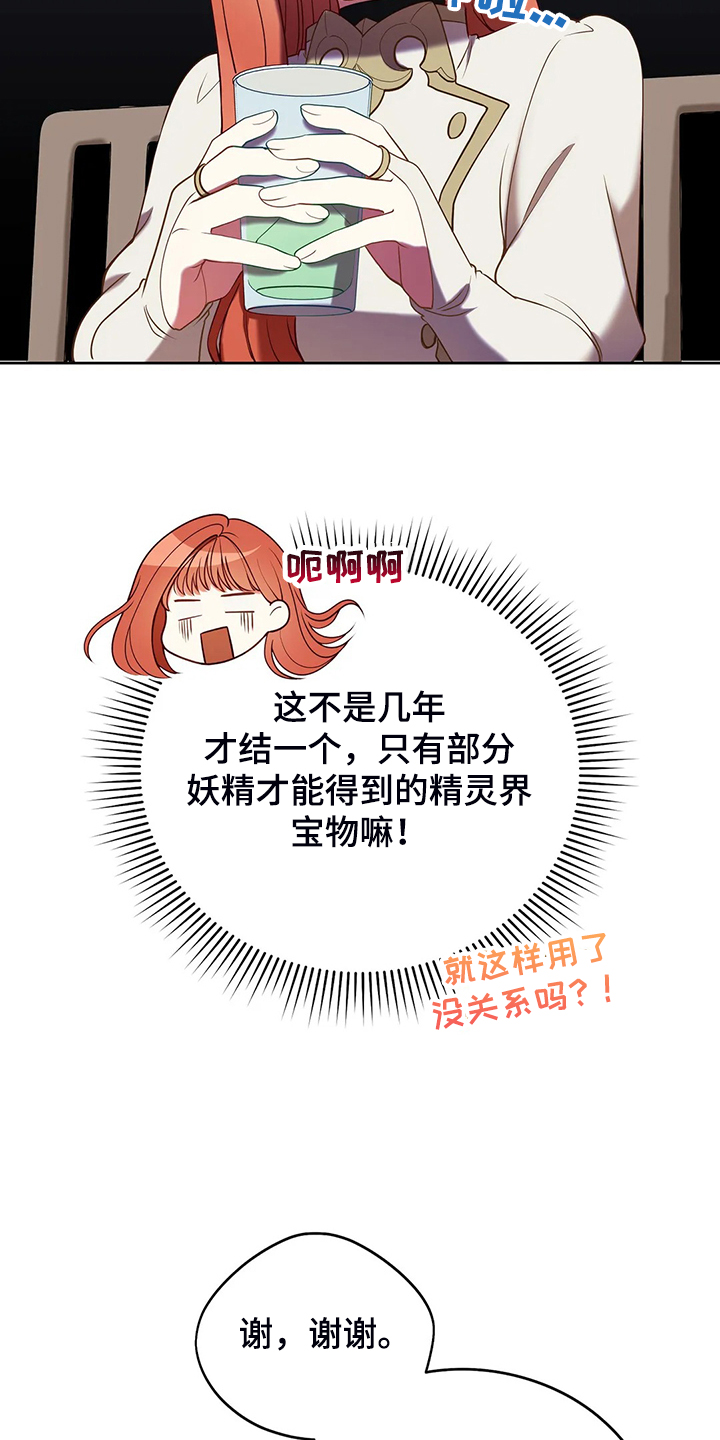 第34章：晕倒22