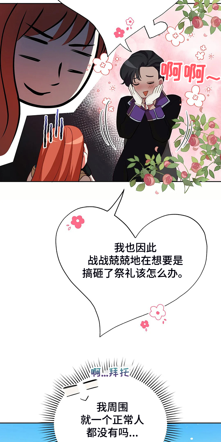 第29章：甩锅28
