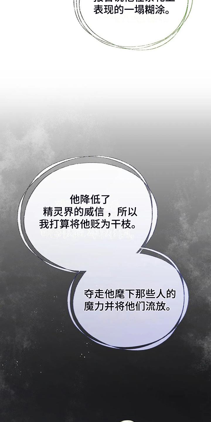 第44章：求情11