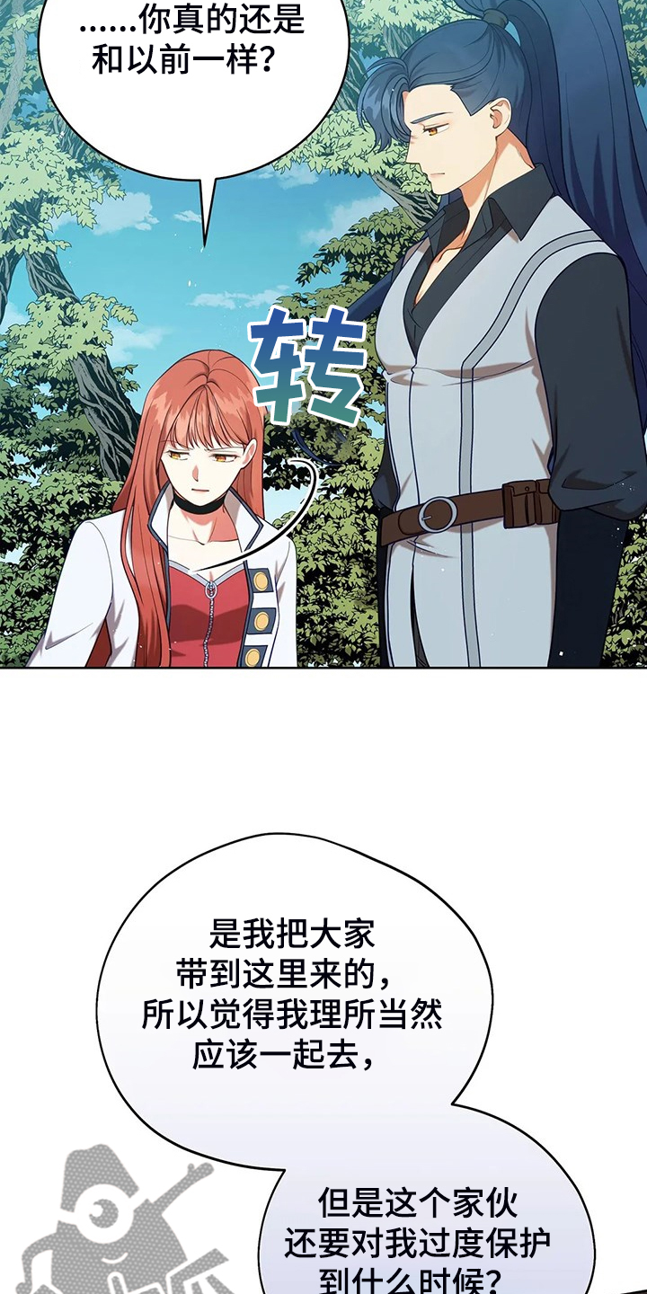 第42章：只有你能决定5