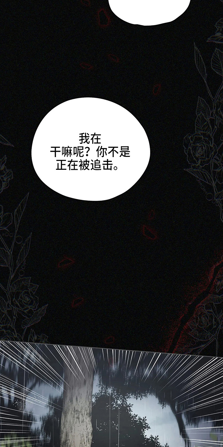 第53章：原来是你12
