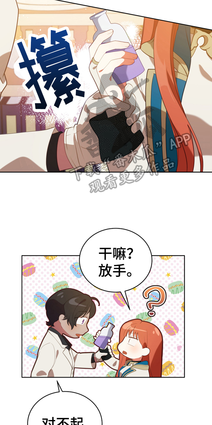 第18章：怀孕19