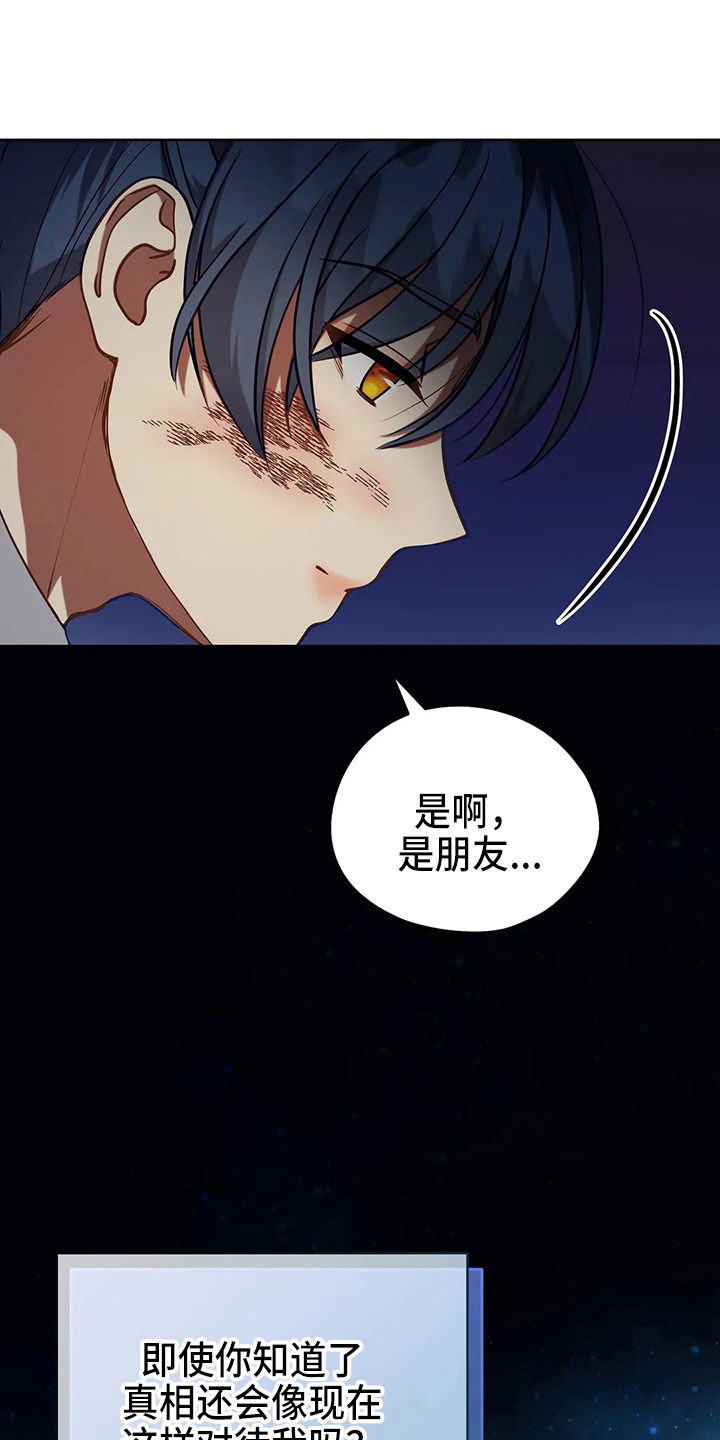 第69章：哭了25