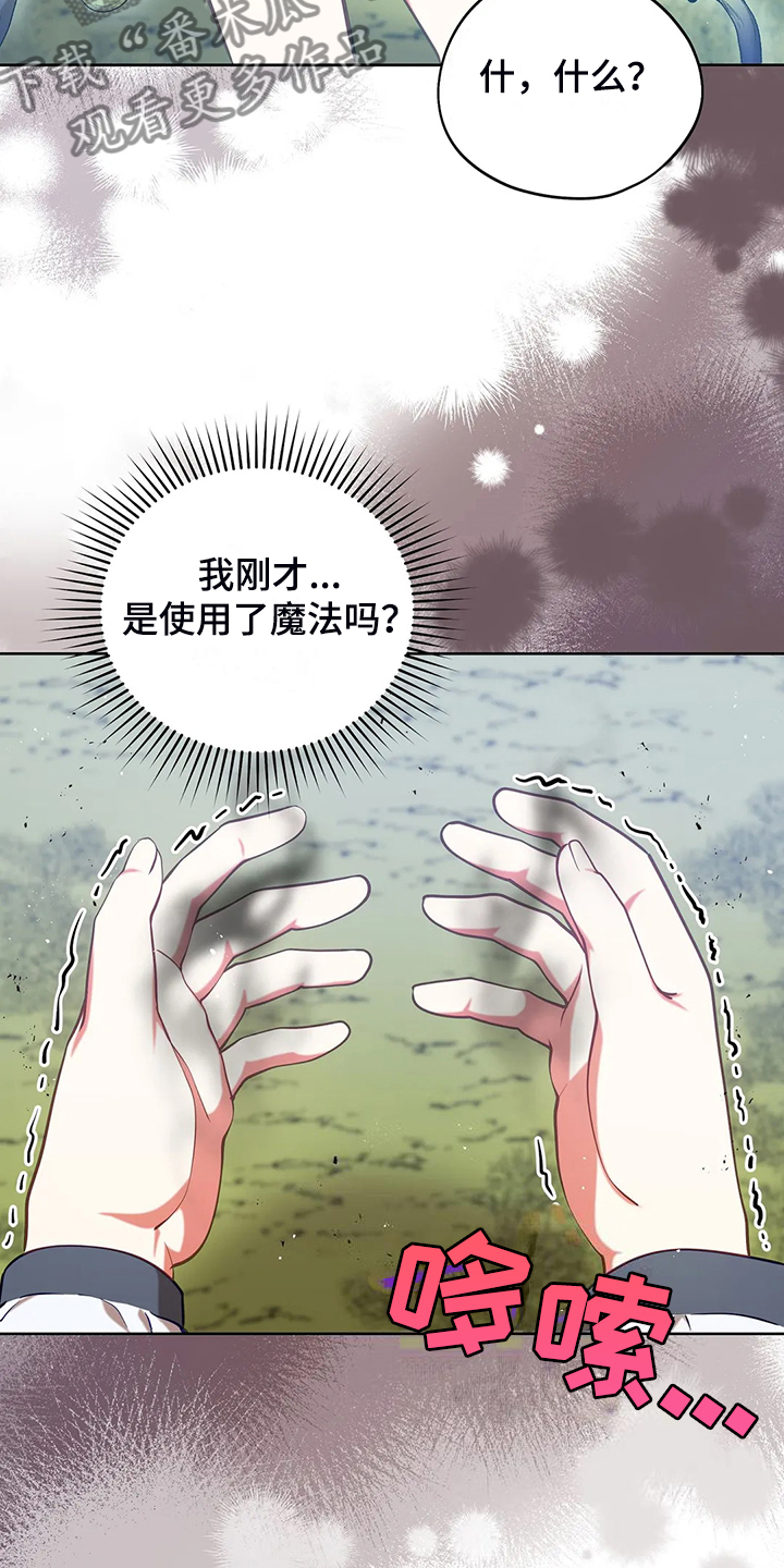 第46章：梦映照现实？9