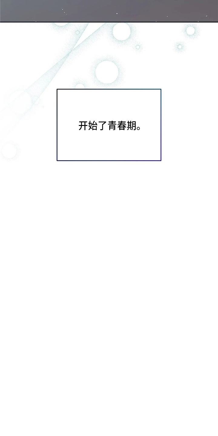 第59章：青春期28