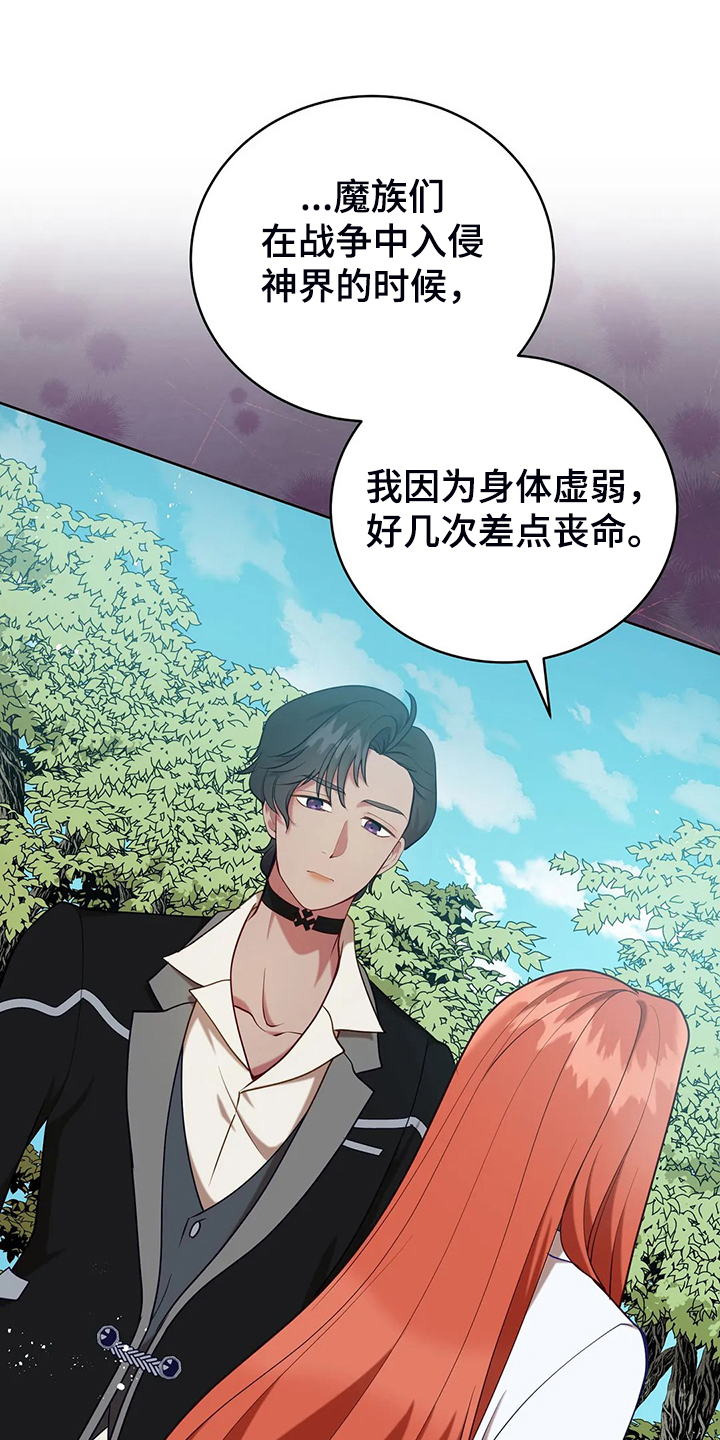第42章：只有你能决定16