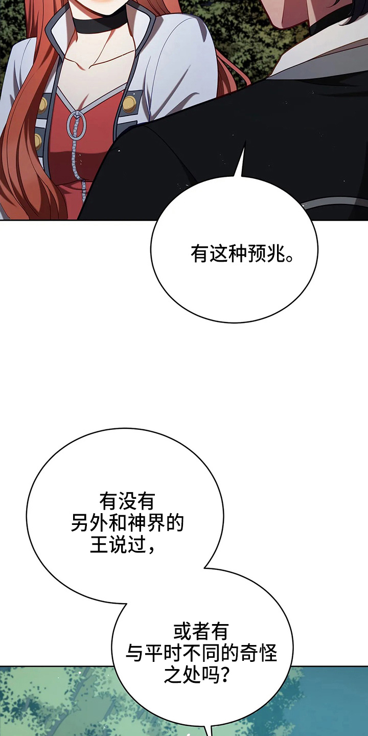 第50章：争吵13