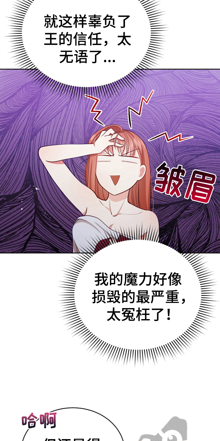 第12章：消除记忆6