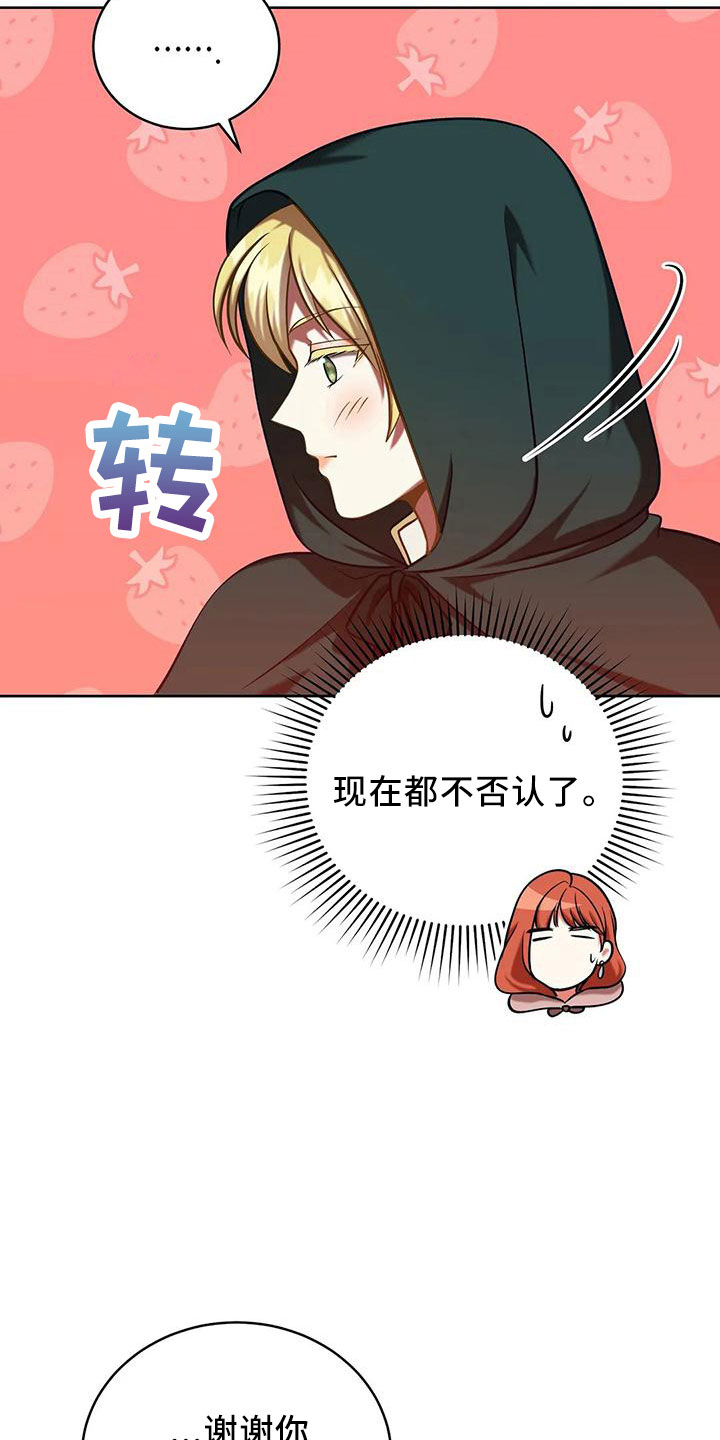 第86章：没有变32