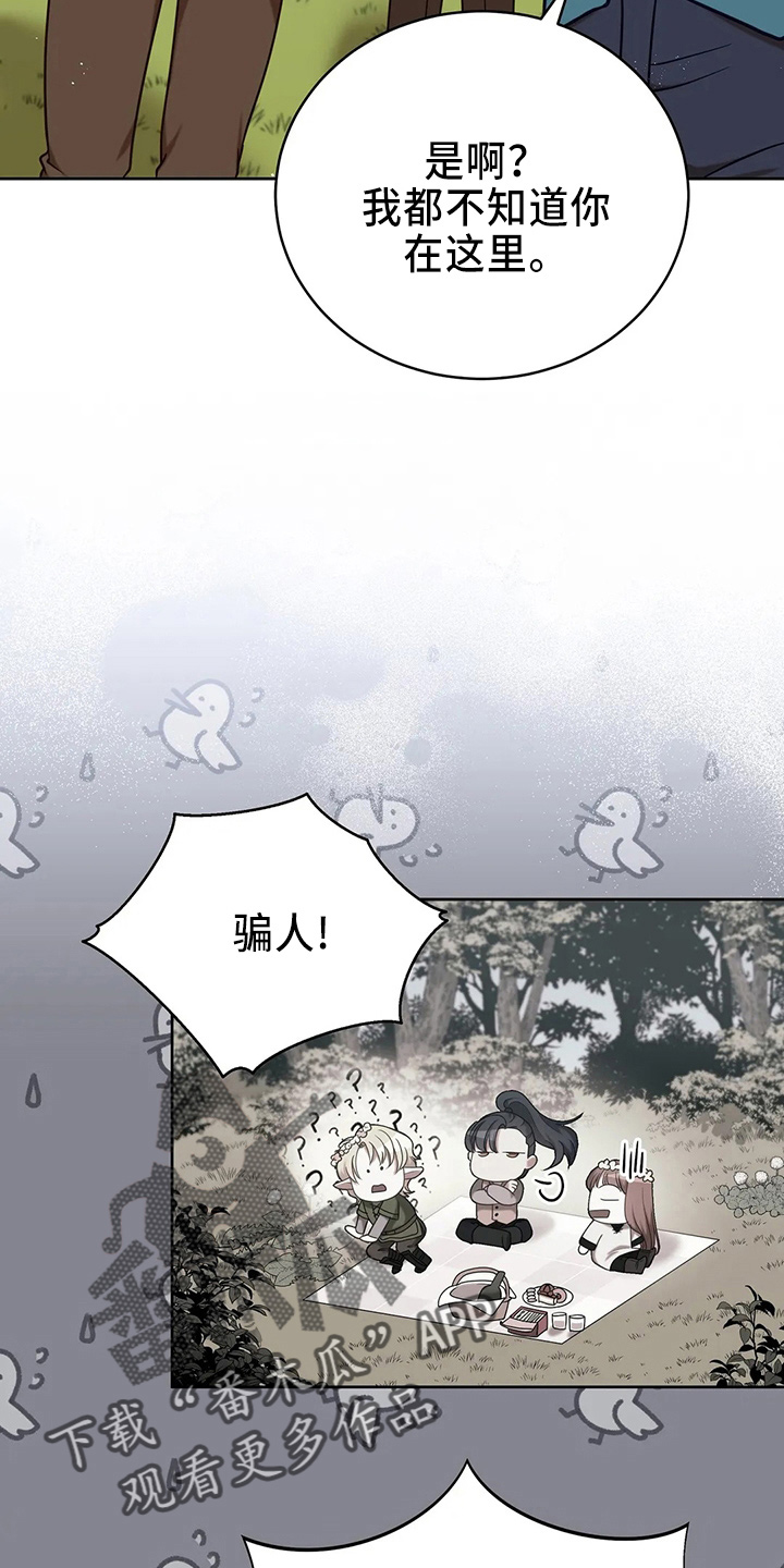 第70章：去野餐18