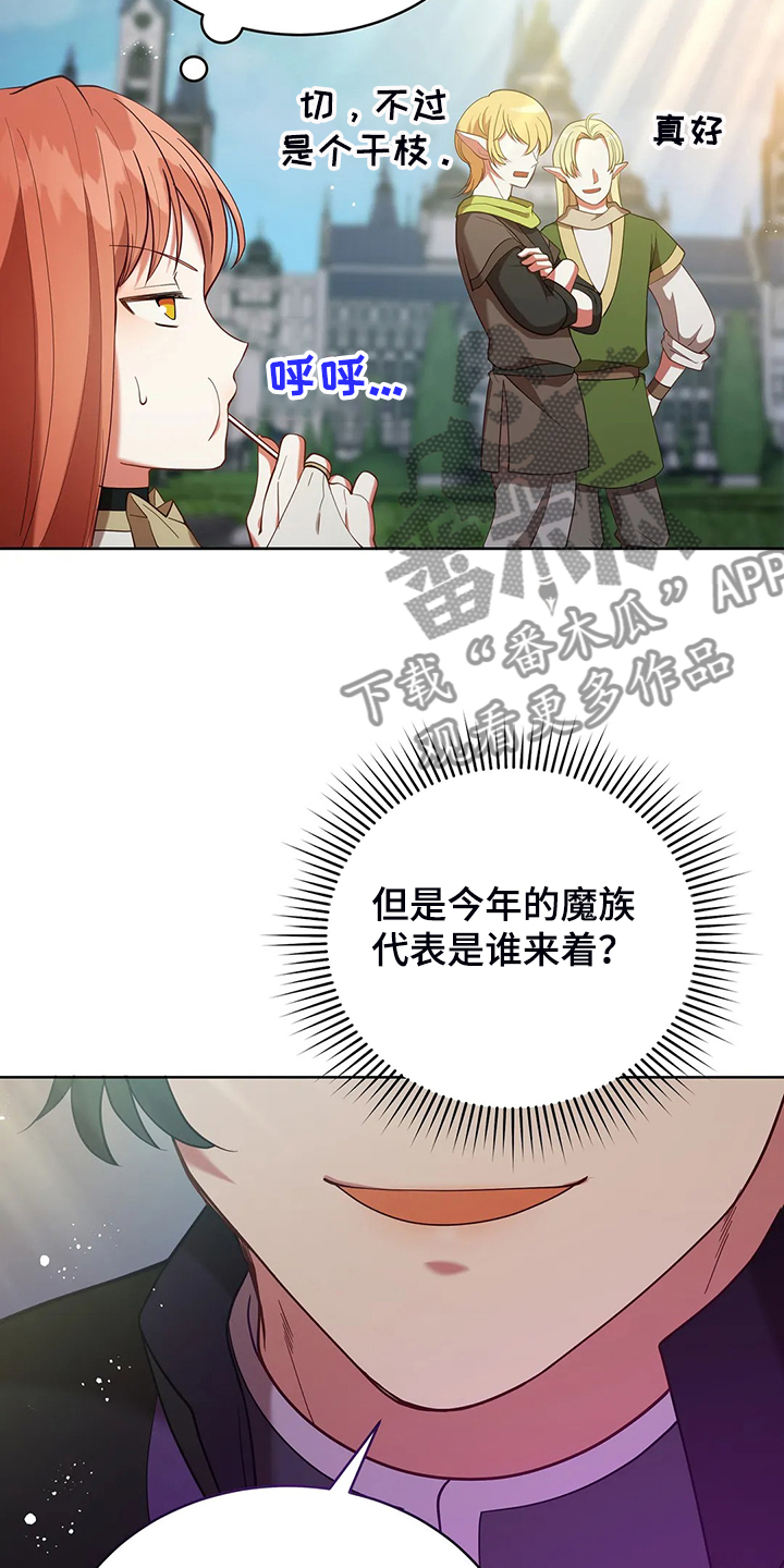 第26章：三大种族20