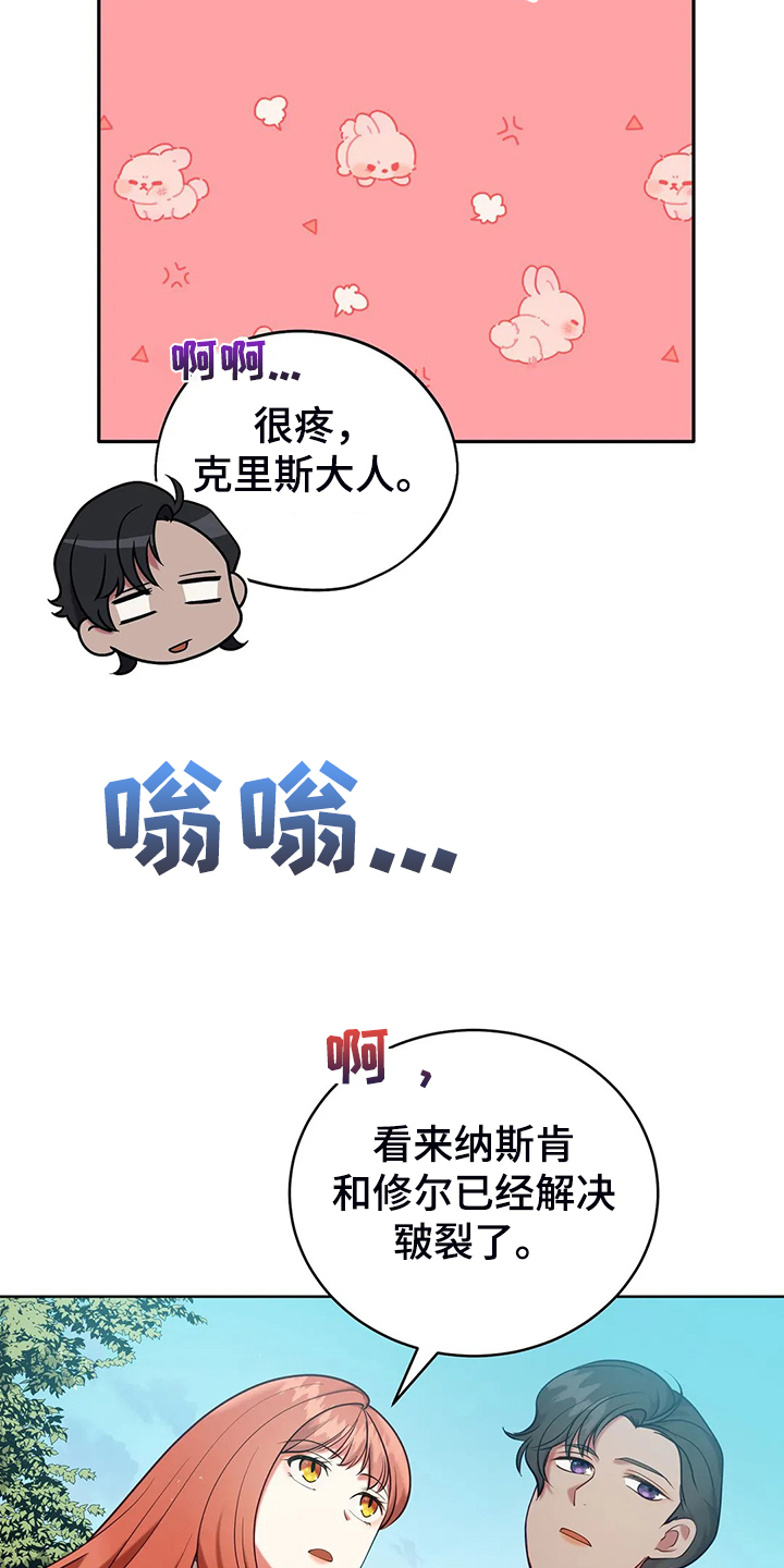 第43章：发生了什么9