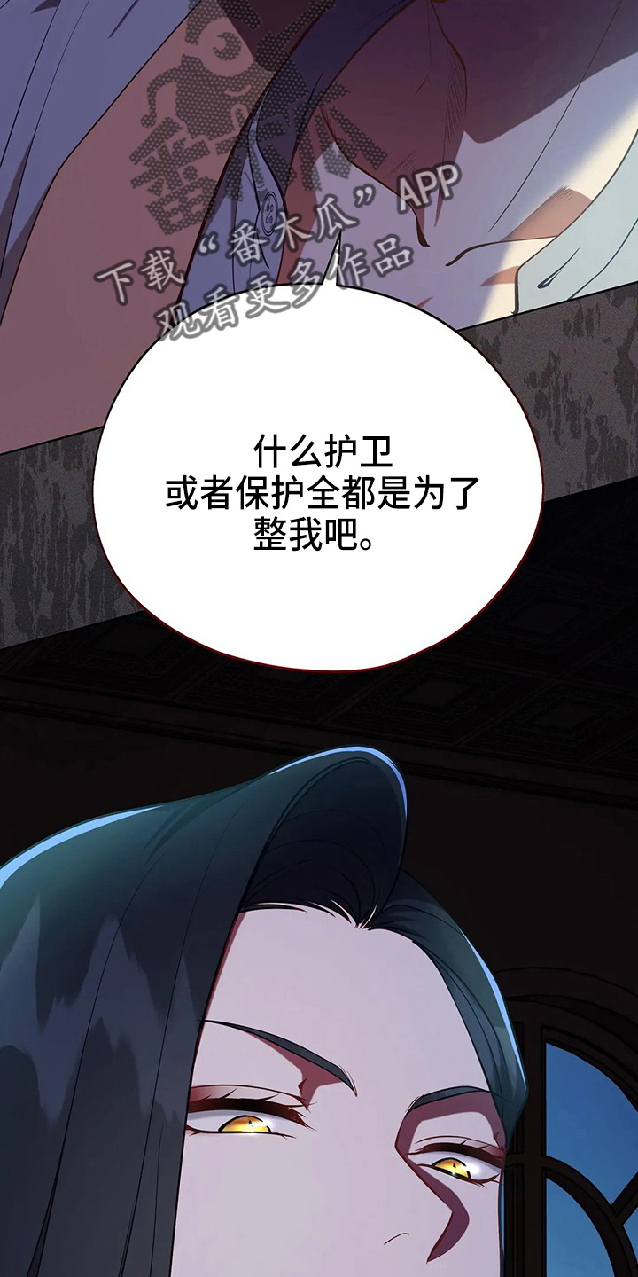 第67章：质问20