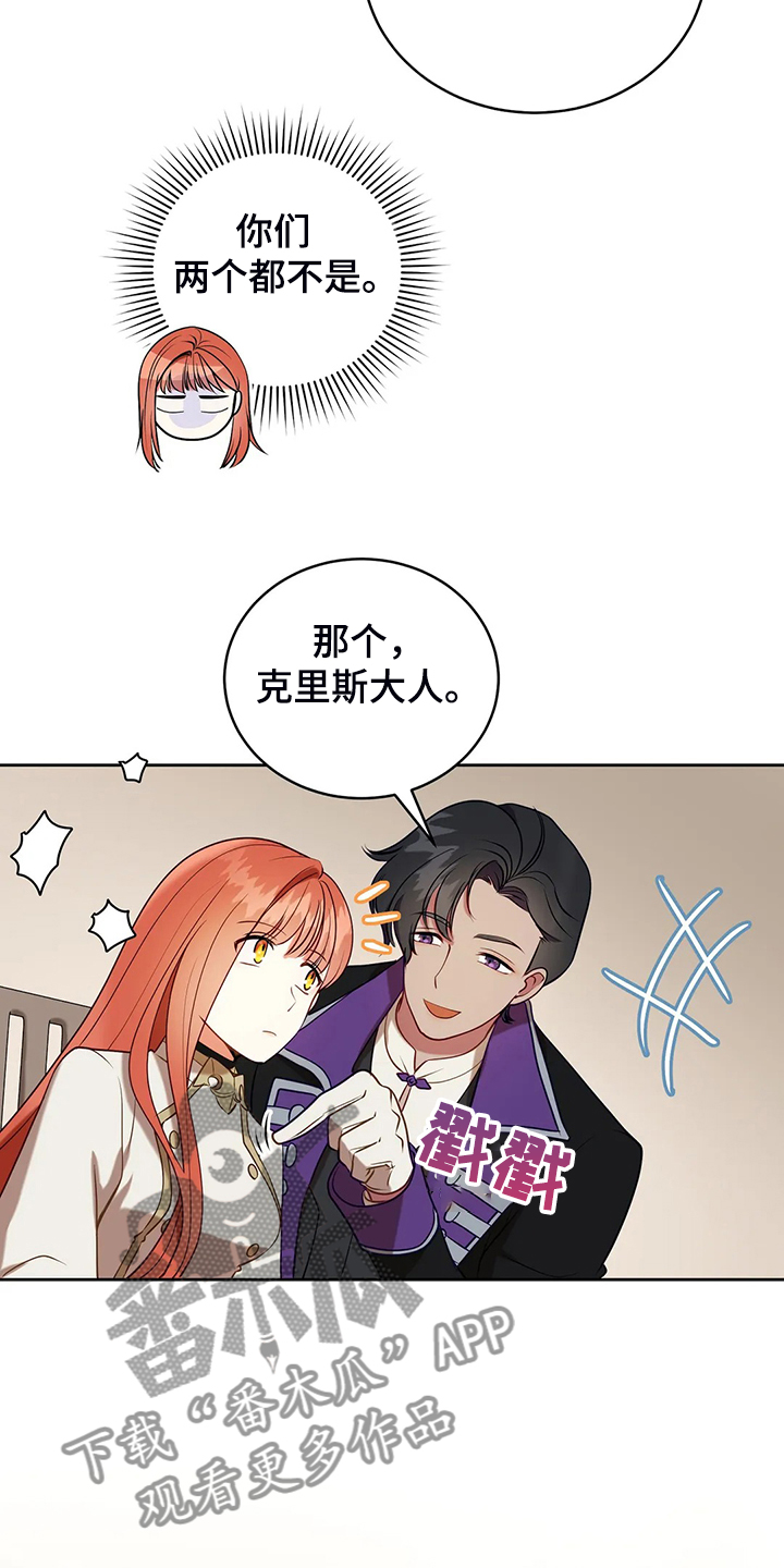 第35章：孩子的父亲24