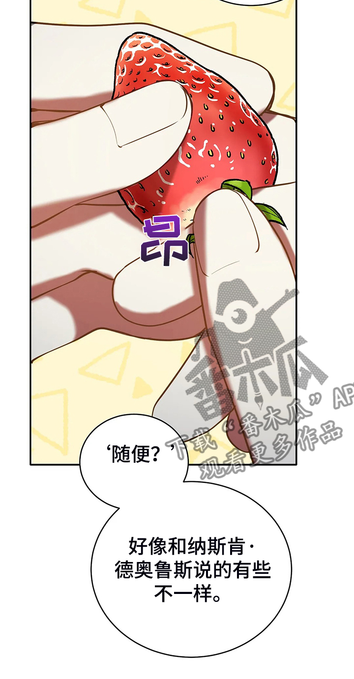 第39章：太温柔了12