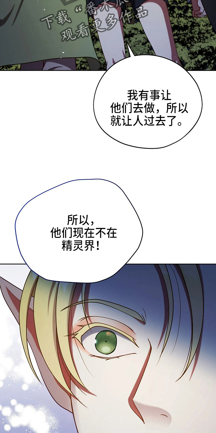 第50章：争吵33