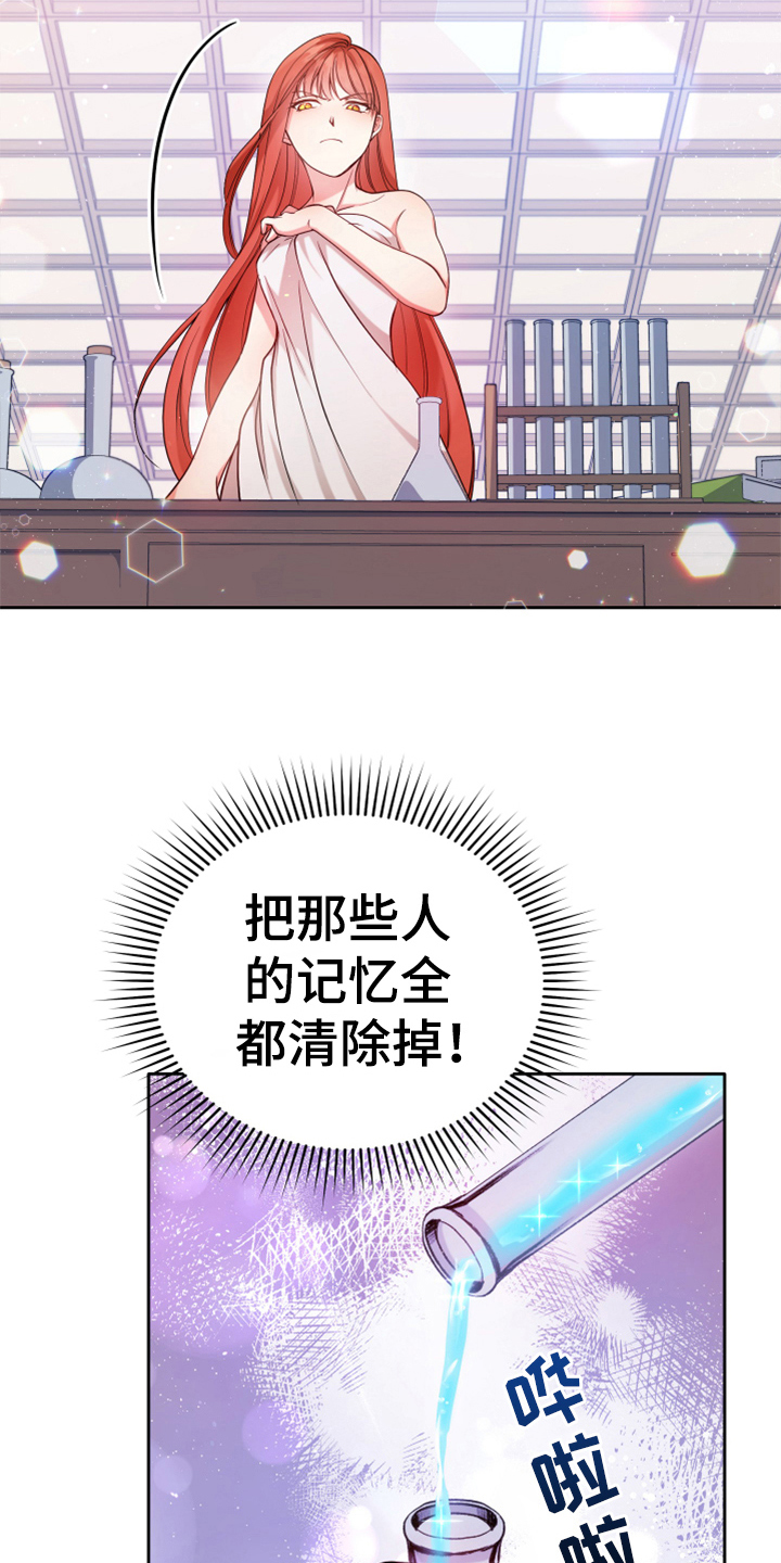 第2章：闯祸15