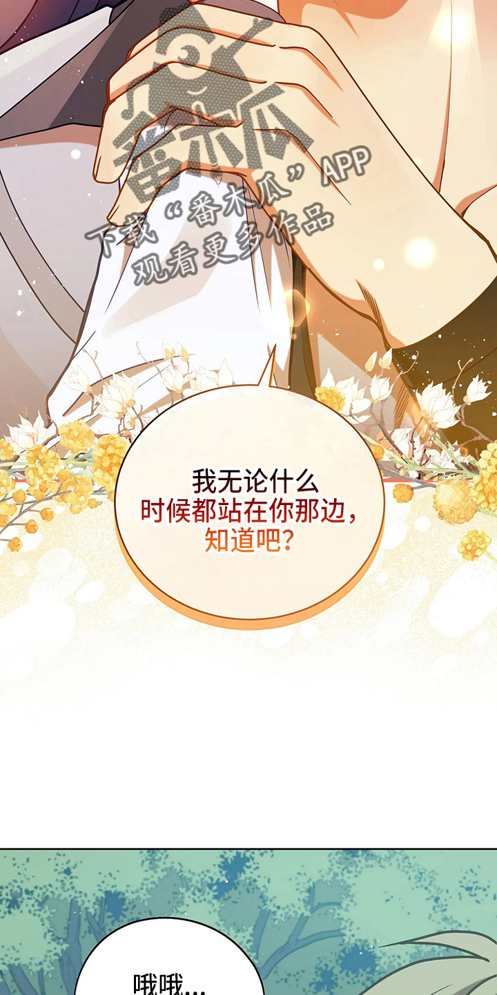 第50章：争吵21