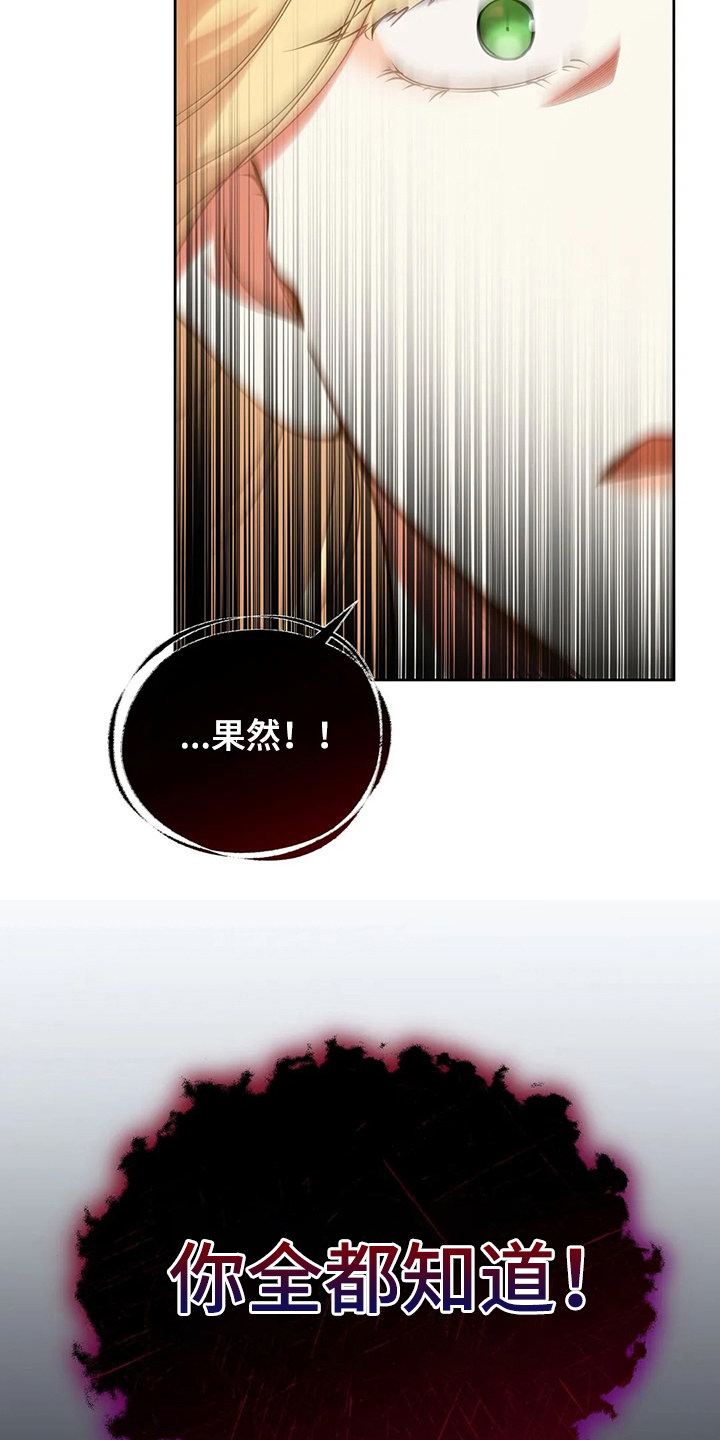 第45章：你果然知道30