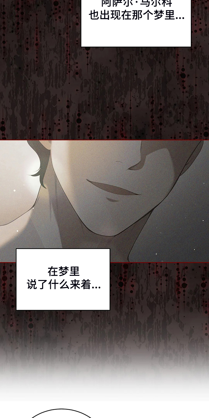 第43章：发生了什么14