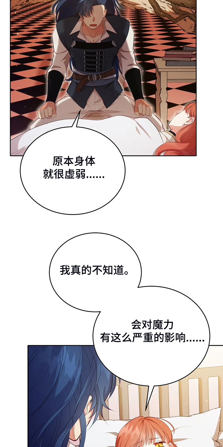 第22章：怀孕了26
