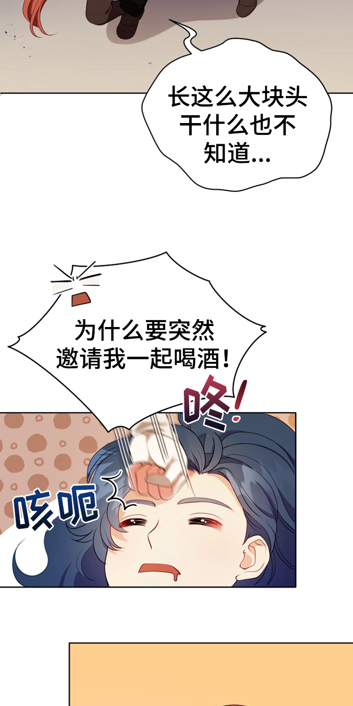 第14章：担忧1