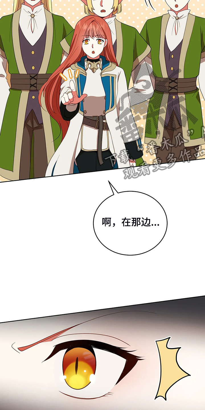 第28章：不愧是黎明28
