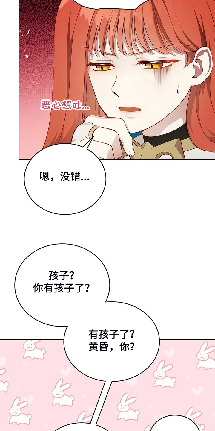 第22章：怀孕了7